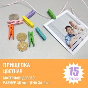 Фотография Фотокарточка 5