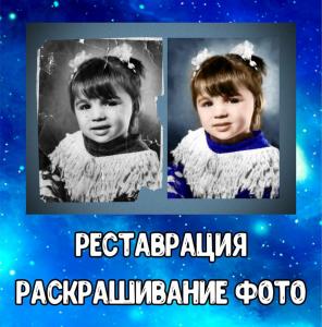 Фотография Фото-Принт 3