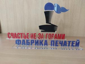 Фотография Фабрика Печатей 2
