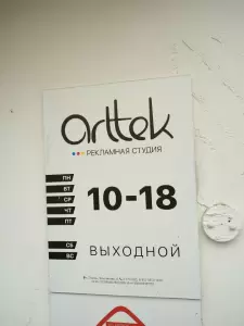 Фотография Arttek 0